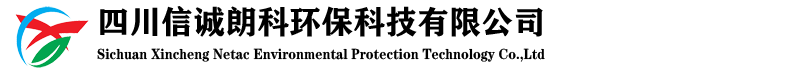 四川信誠(chéng)朗科環(huán)?？萍加邢薰?/></a>


            </div>

            <div   id=